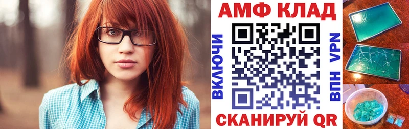 АМФ Premium  KRAKEN онион  Славянск-на-Кубани 