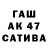 ГАШ индика сатива Inga IngaTM