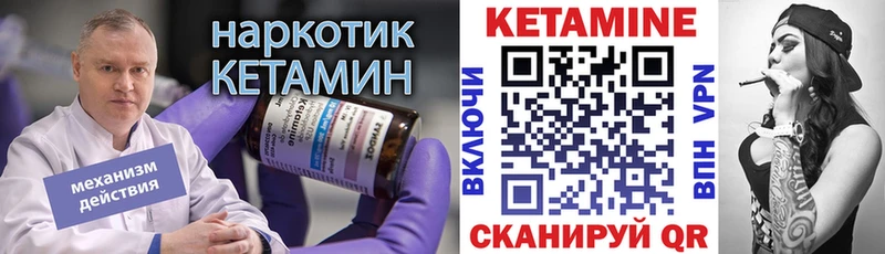 Кетамин VHQ  как найти закладки  Славянск-на-Кубани 