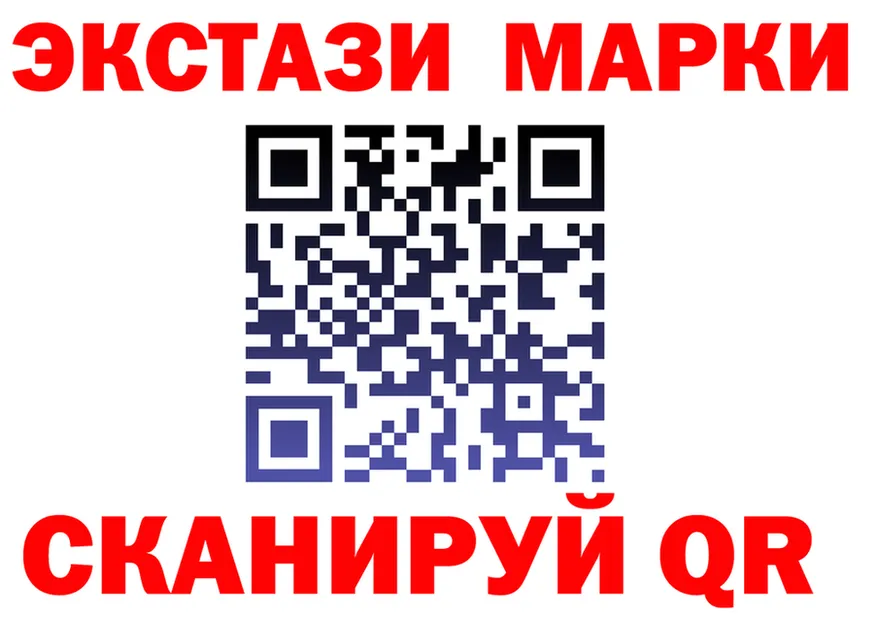 LSD-25 экстази кислота сайт площадка KRAKEN Славянск-на-Кубани
