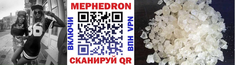 Мефедрон mephedrone  дарнет шоп  Славянск-на-Кубани 