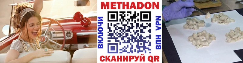 МЕТАДОН белоснежный  Славянск-на-Кубани 
